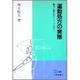 運動処方の実際―適正運動量はこうして決める(PH選書) [全集叢書]