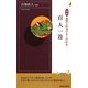 図説 地図と由来でよくわかる!百人一首(青春新書INTELLIGENCE) [新書]