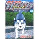 銀牙伝説ウィード 38（ニチブンコミックス） [コミック]
