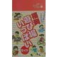 福岡 遊び場いっぱいガイド [事典辞典]