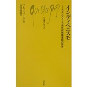 インディヘニスモ―ラテンアメリカ先住民擁護運動の歴史(文庫クセジュ) [新書]