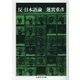 反=日本語論(ちくま学芸文庫) [文庫]