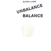 UNBALANCE/BALANCE―紙の素性と人の感覚 [単行本]