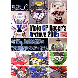 Moto GPレーサーズ アーカイヴ〈2005〉(ピットウォークフォトコレクション〈6〉) [単行本]