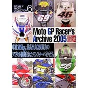 Moto GPレーサーズ アーカイヴ〈2005〉(ピットウォークフォトコレクション〈6〉) [単行本]
