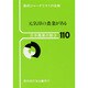 元気印の農業がある(日本農業の動き〈110〉) [単行本]