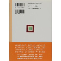 ヨドバシ.com - ちょっと古風な日本語辞典 [事典辞典] 通販【全品無料配達】