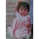 女の子を産める本―バイオリズムだから安全で確実! [単行本]