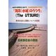 「海洋(水域)のうつろ」―黄河の治水と開発についての提案 [単行本]