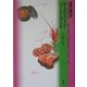 世界の食文化〈7〉オーストラリア・ニュージーランド [全集叢書]