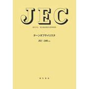 タ－ンオフサイリスタ 改訂 (電気学会電気規格調査会標準規格<ＪＥＣ－２４０１>) [単行本]