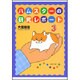 ハムスターの研究レポート 3(白泉社文庫) [文庫]