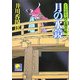 月の水鏡―くらがり同心裁許帳(ベスト時代文庫) [文庫]