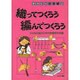 織ってつくろう編んでつくろう(手づくりひろば〈2〉) [全集叢書]