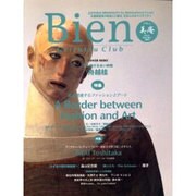 Bien 5(Nov-Dec2000) [全集叢書]