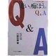 心の医者が語る 老いと痴ほうのQ&A(シリーズ・暮らしの科学〈8〉) [全集叢書]