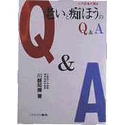 心の医者が語る 老いと痴ほうのQ&A(シリーズ・暮らしの科学〈8〉) [全集叢書]
