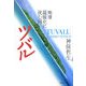 ツバル―地球温暖化に沈む国 増補版 [単行本]