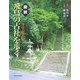 図説 飛鳥の古社を歩く―飛鳥・山辺の道(ふくろうの本) [全集叢書]