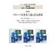 グローバル資本主義と景気循環(マルクス経済学の現代的課題〈第1集〉―グローバル資本主義〈第4巻〉) [単行本]