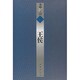 王侯(書物の王国〈3〉) [全集叢書]