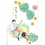マナビノクニ（バーズコミックス ルチルコレクション） [コミック]