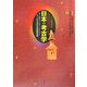 ドイツ展記念概説 日本の考古学〈下巻〉 [単行本]