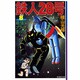 鉄人28号 8（潮漫画文庫） [文庫]