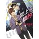 盤上の標的(キャラ文庫) [文庫]