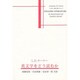 英文学をどう読むか [単行本]