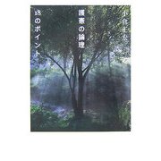 護憲の論理18のポイント [単行本]