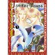 幻惑の鼓動 7（アニメージュコミックス キャラコミックスシリーズ） [コミック]