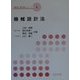 機械設計法(機械系教科書シリーズ〈4〉) [全集叢書]