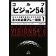 ゴルフ「ビジョン54」―あなたの能力を出しきるための8つの必須プレー技能 [単行本]