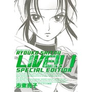 LIVE!! 1 スペシャル版（バーズコミックススペシャル） [コミック]
