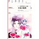 美貌の魔都〈part1〉安倍芳明百鬼抄・ふたり晴明(ウィングス・ノヴェルス) [単行本]