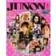 JUNON (ジュノン) 2013年 01月号 [雑誌]