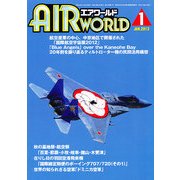 AIR World (エア ワールド) 2013年 01月号 [雑誌]