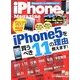 iPhone (アイフォン) マガジン 2013年 01月号 [雑誌]