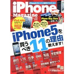 iPhone (アイフォン) マガジン 2013年 01月号 [雑誌]