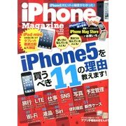 iPhone (アイフォン) マガジン 2013年 01月号 [雑誌]