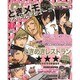 B's-LOG (ビーズログ) 2013年 01月号 [雑誌]