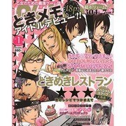 B's-LOG (ビーズログ) 2013年 01月号 [雑誌]