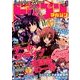 DRAGON MAGAZINE (ドラゴンマガジン) 2013年 01月号 [雑誌]