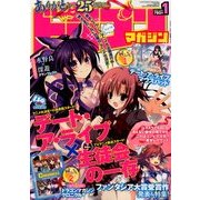DRAGON MAGAZINE (ドラゴンマガジン) 2013年 01月号 [雑誌]