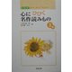 心にひびく名作読みもの 3年―読んで、聞いて、声に出そう [全集叢書]