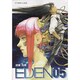 EDEN 5－It's an Endless World（アフタヌーンKC） [コミック]