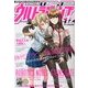 ウルトラジャンプ 2012年 12月号 [雑誌]