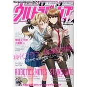 ウルトラジャンプ 2012年 12月号 [雑誌]