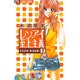 レンアイ至上主義<7>(フラワーコミックス) [コミック]